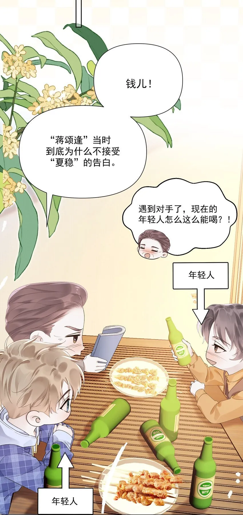 第4话 华灯落寂 第28页