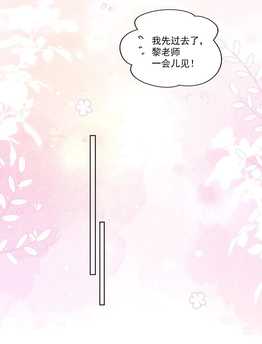 第6话 针尖麦芒 第12页