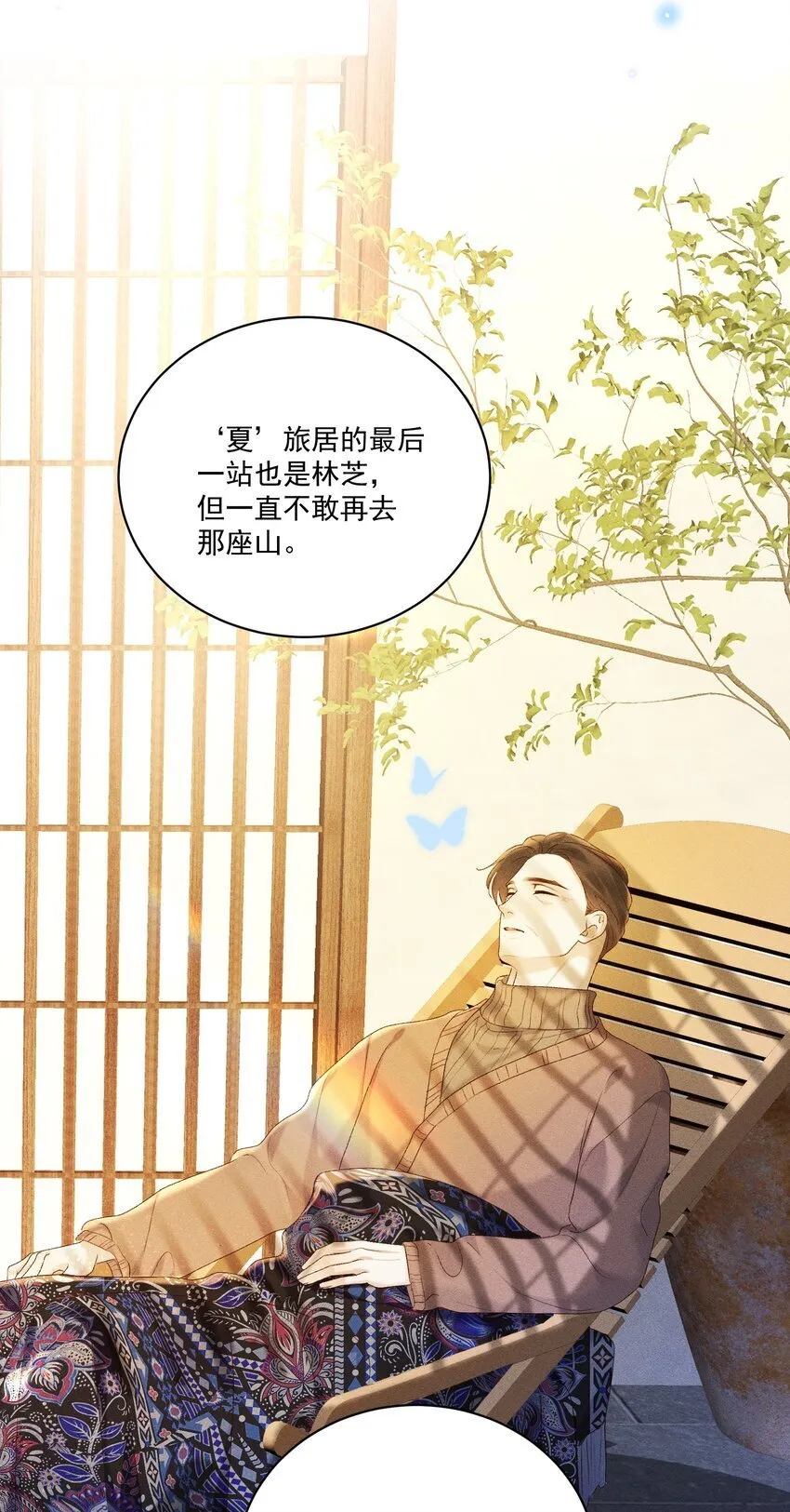 第6话 针尖麦芒 第28页