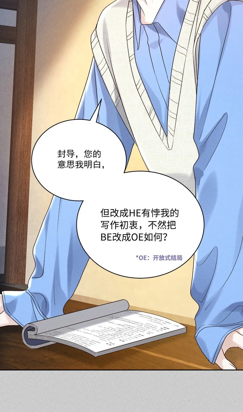第6话 针尖麦芒 第40页