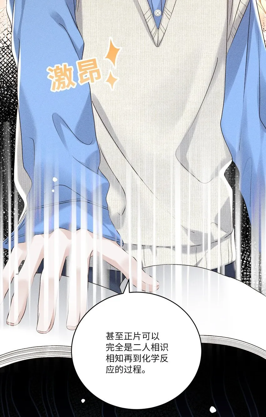 第7话 过期浪漫 第7页
