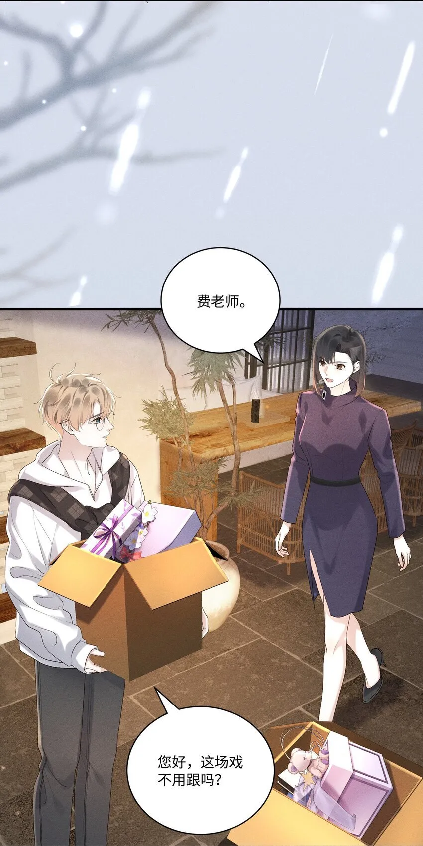 第7话 过期浪漫 第41页