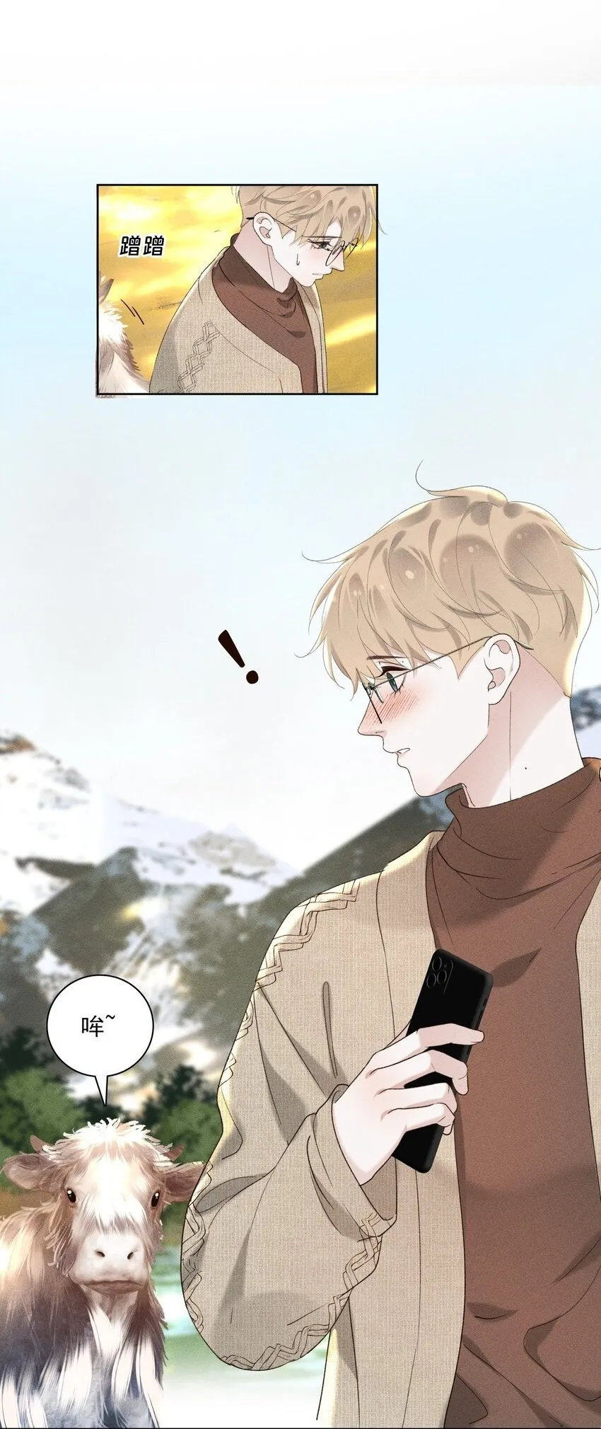 第11话 月亮湖 第15页