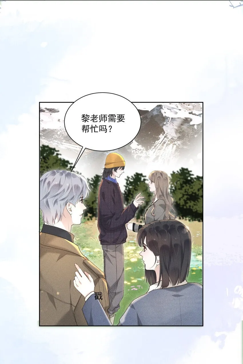第11话 月亮湖 第22页