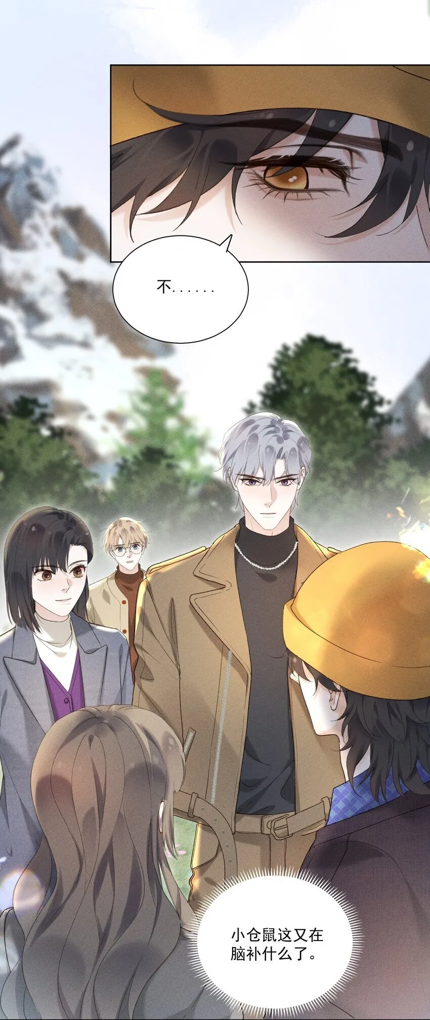 第11话 月亮湖 第23页