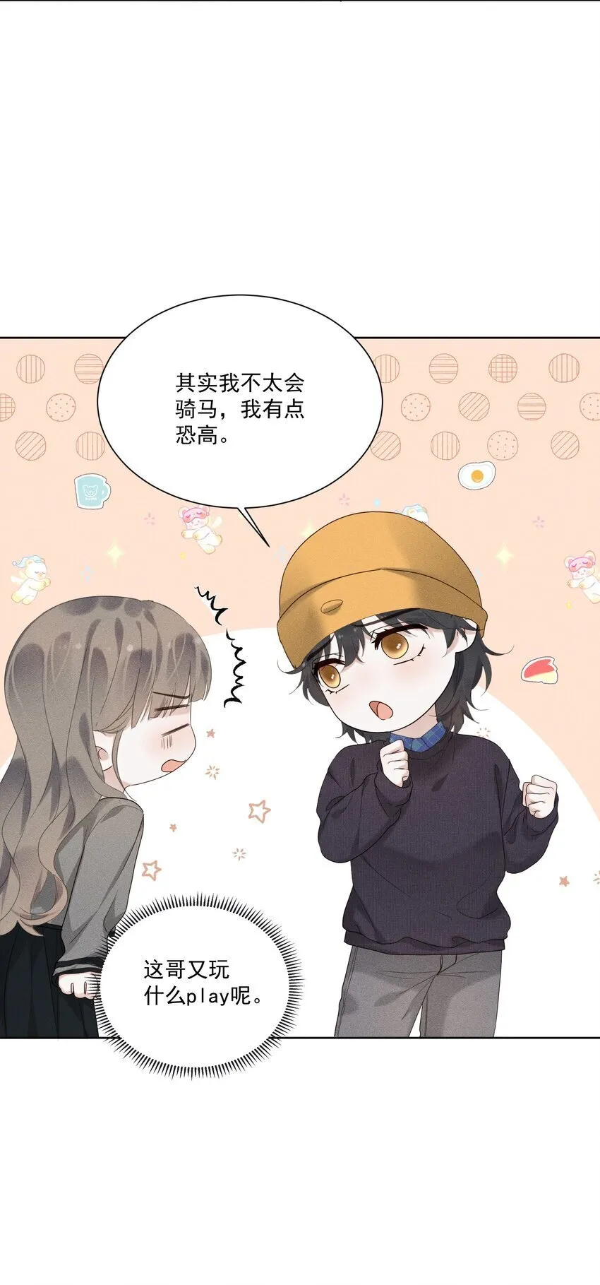 第11话 月亮湖 第24页