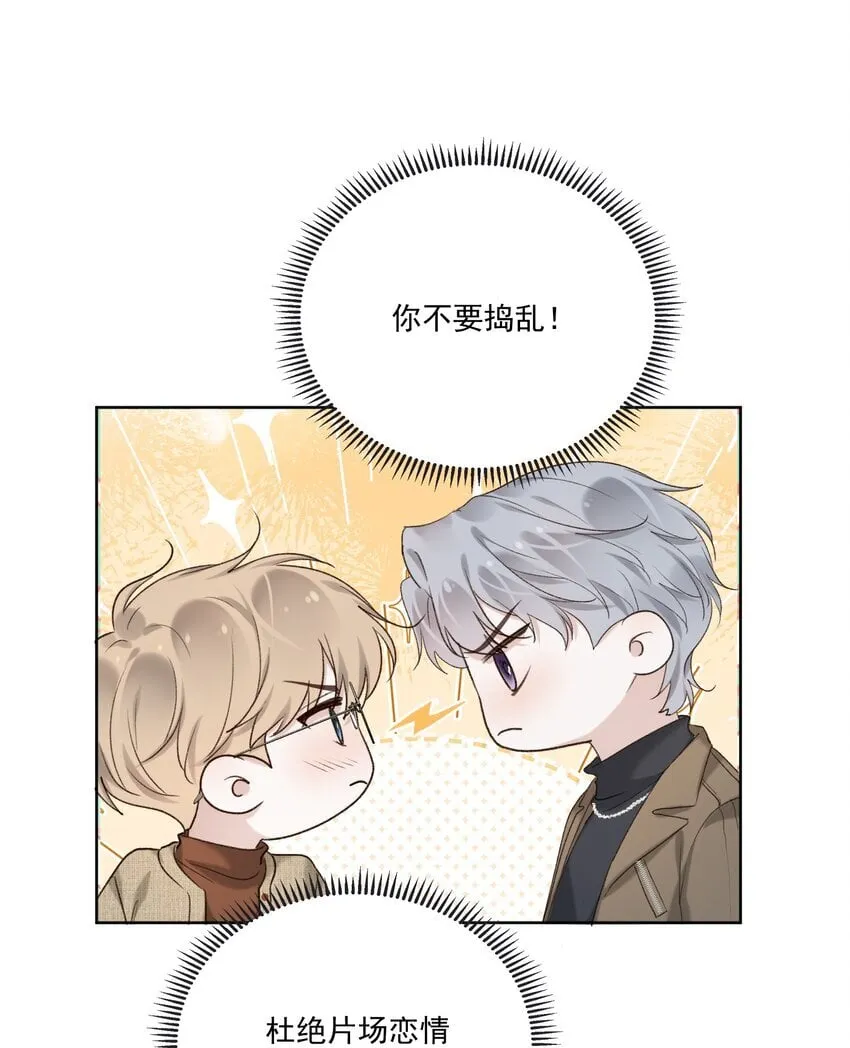 第11话 月亮湖 第26页