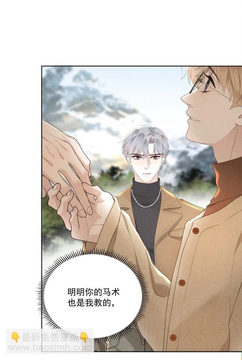 第11话 月亮湖 第30页