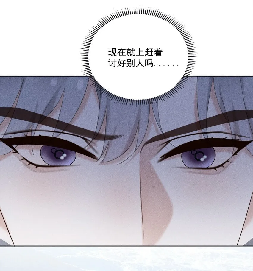 第11话 月亮湖 第31页