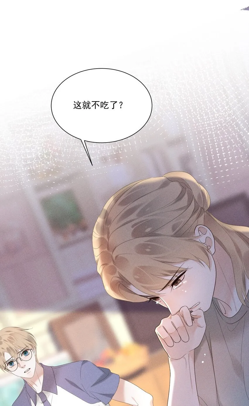 第13话 渴夏 第14页