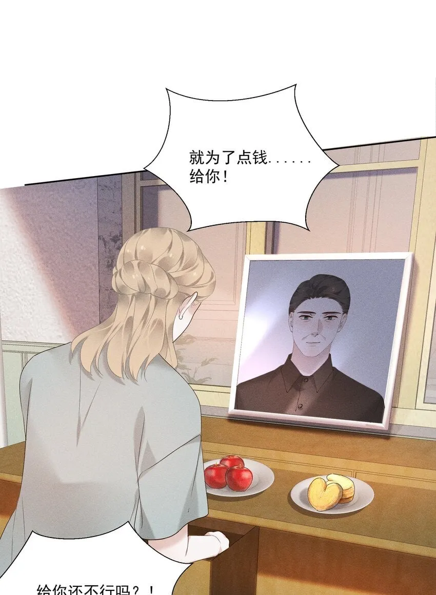 第13话 渴夏 第16页