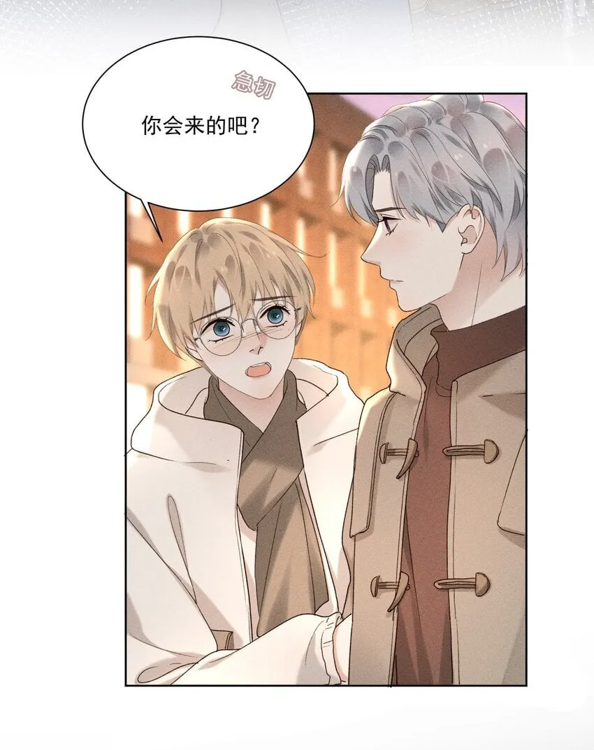 第13话 渴夏 第35页