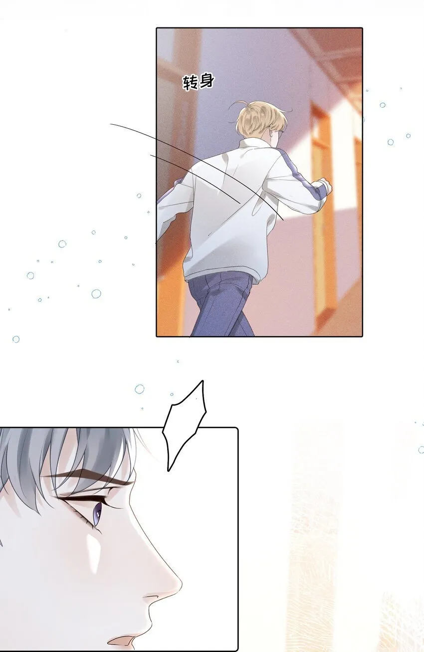第14话 卑鄙者的爱 第28页