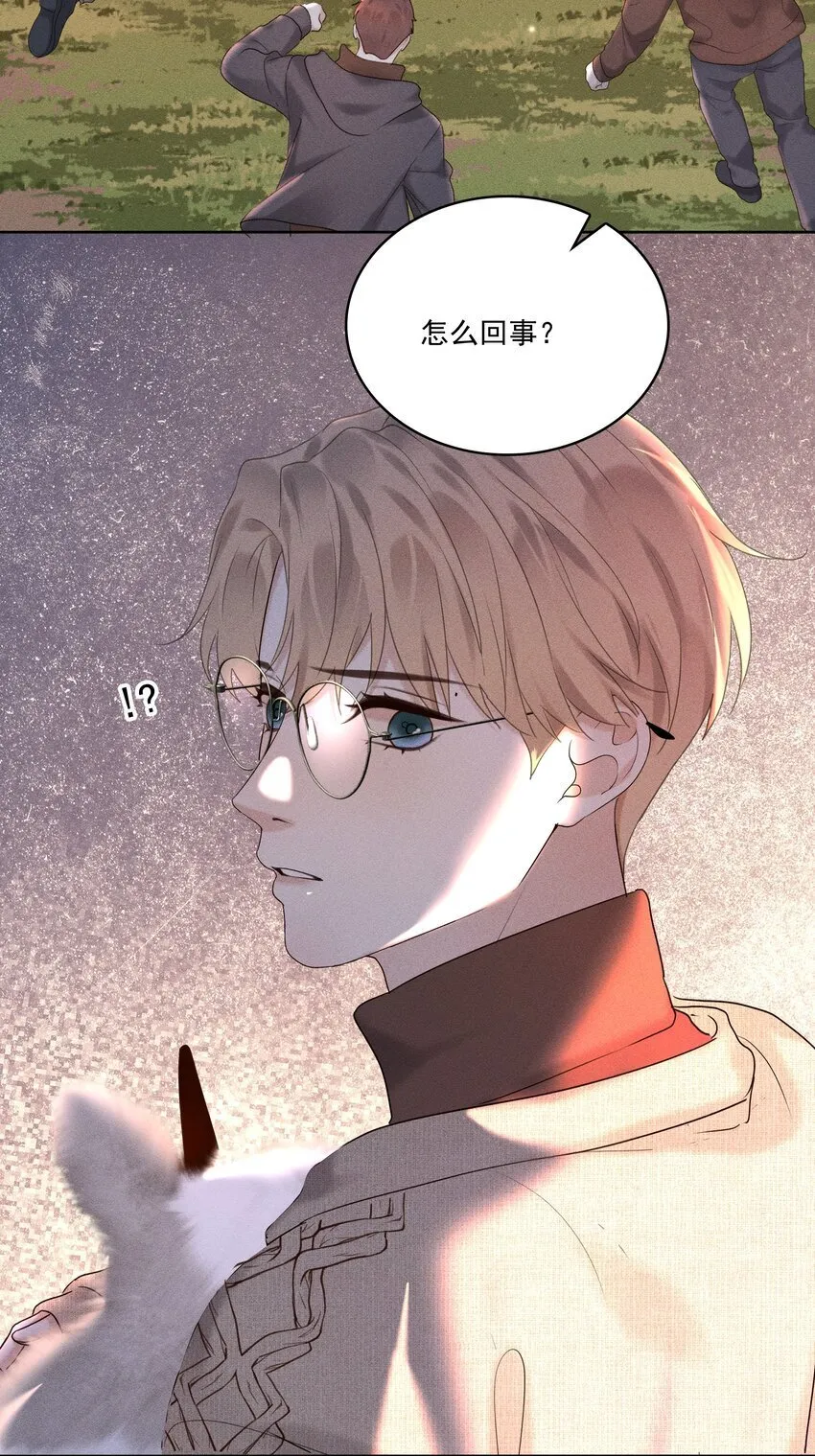 第14话 卑鄙者的爱 第47页