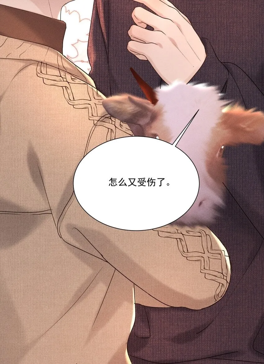 第14话 卑鄙者的爱 第50页