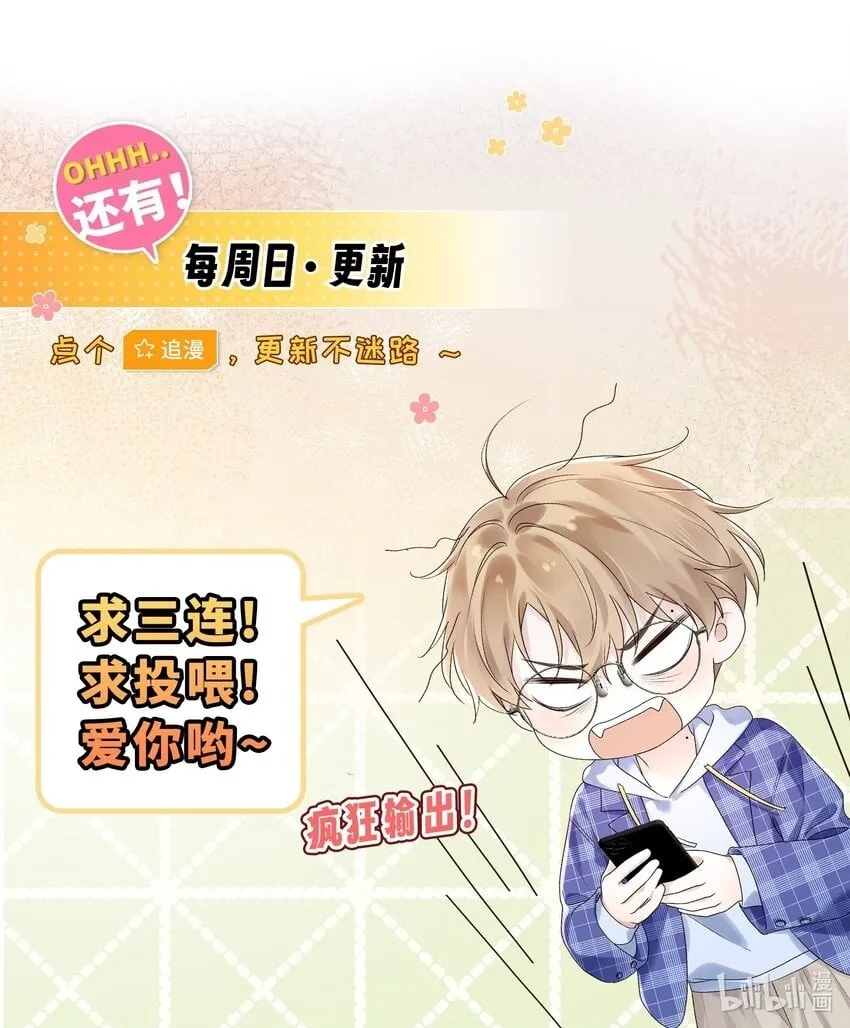 第14话 卑鄙者的爱 第51页