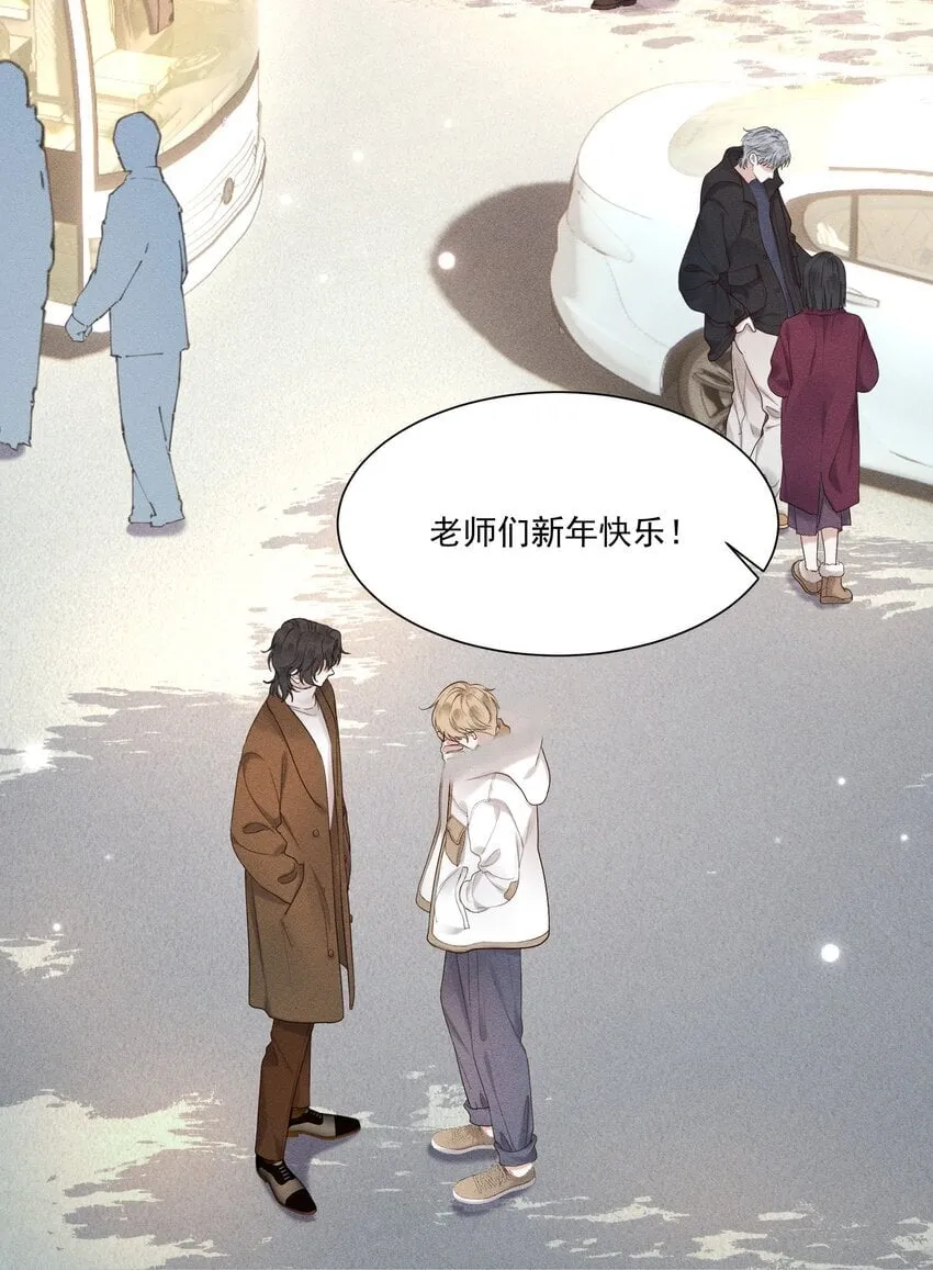 第17话 绯雪 第4页