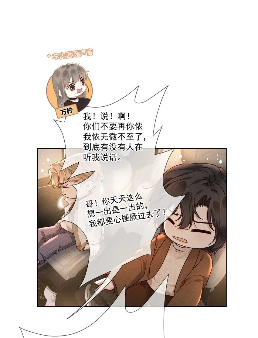 第17话 绯雪 第13页