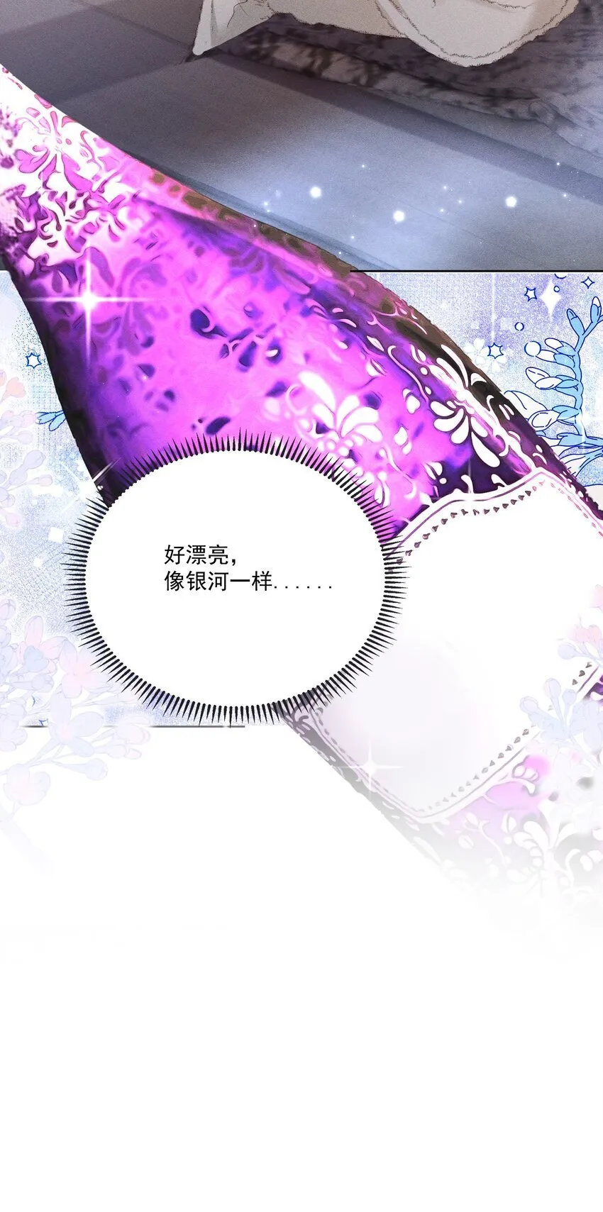 第18话 曾落在过我身上 第41页