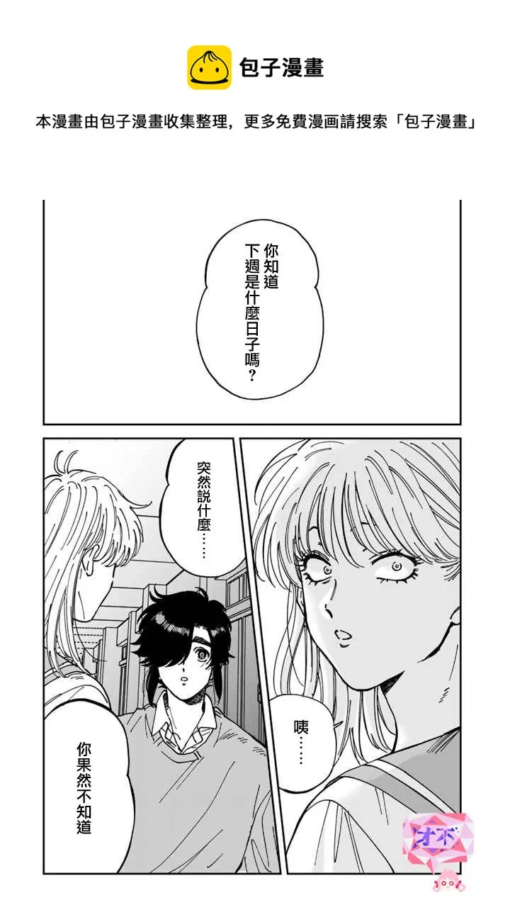 第49话 第1页
