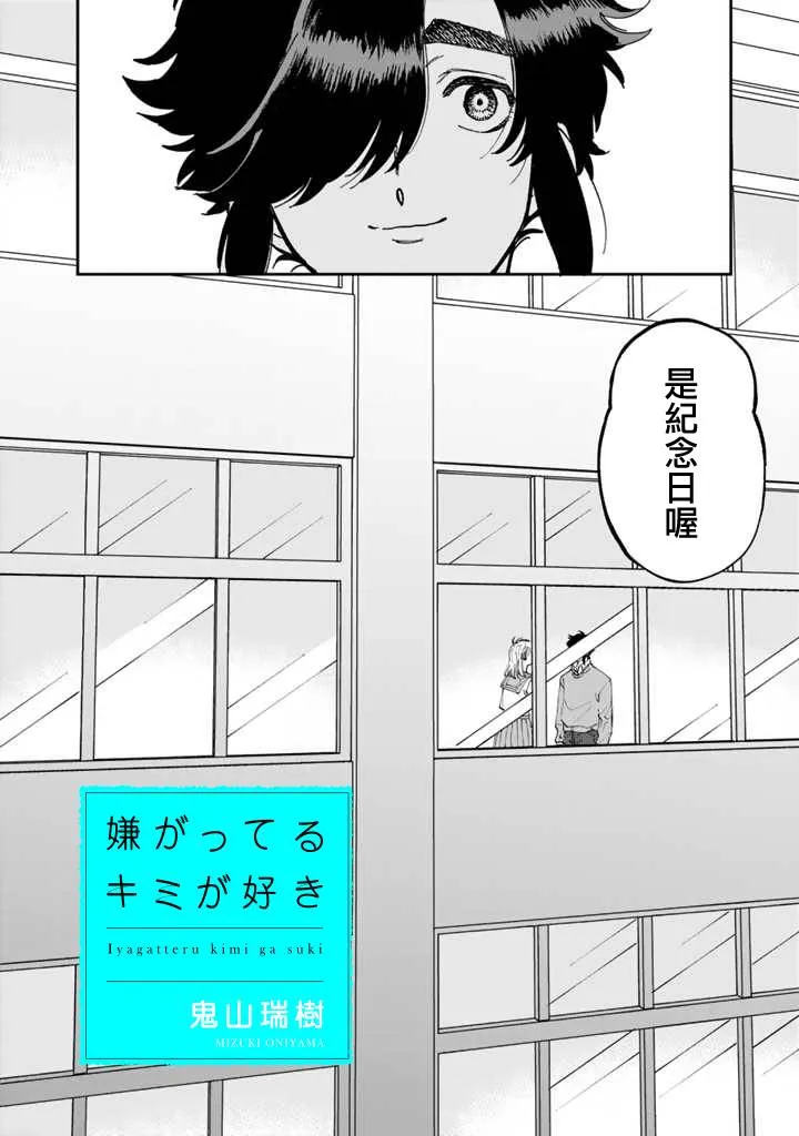 第49话 第2页
