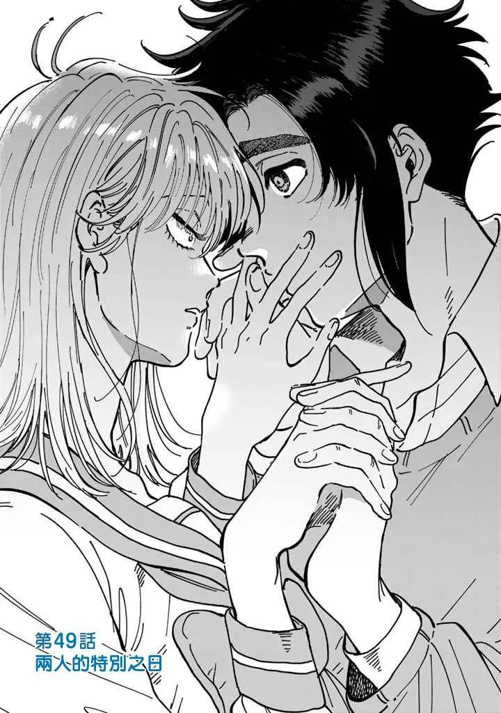 第49话 第3页