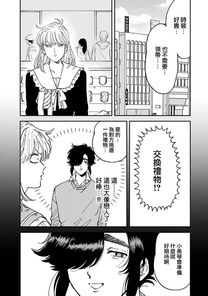 第49话 第4页
