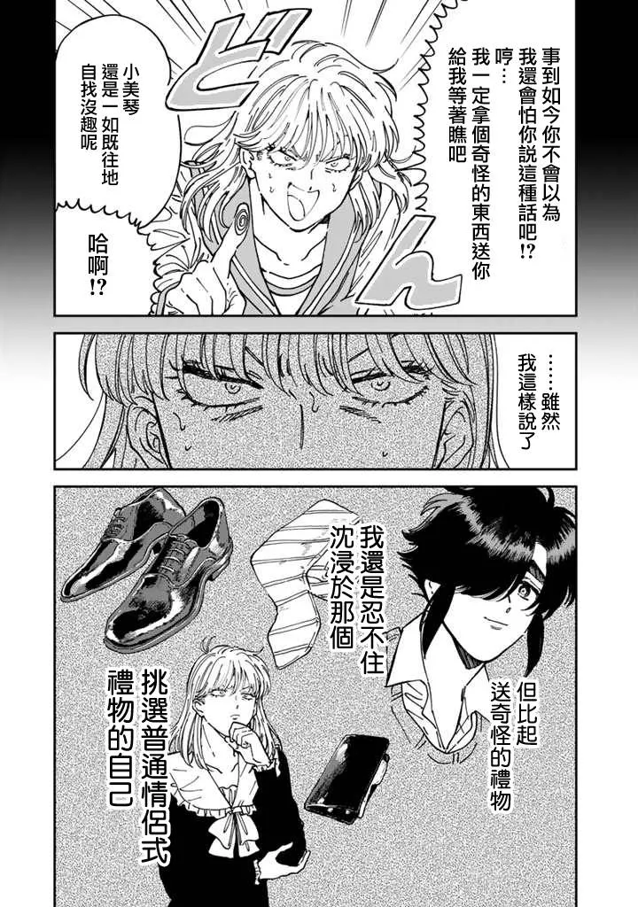 第49话 第5页
