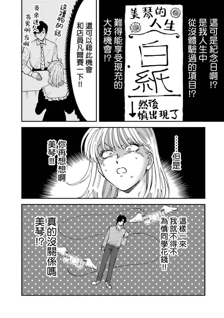 第49话 第6页