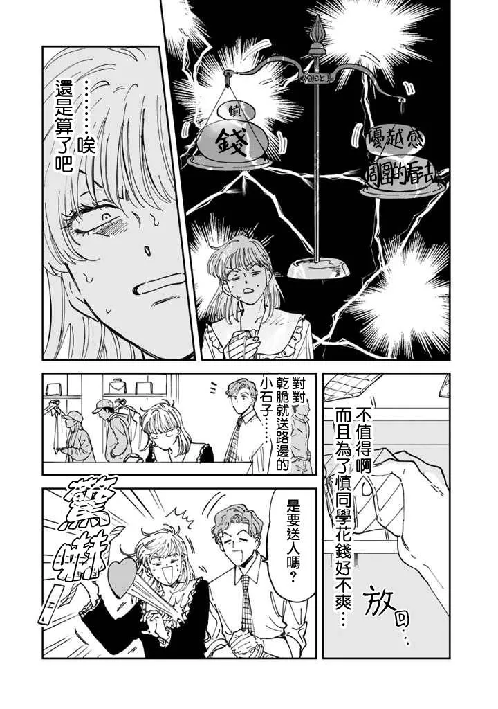第49话 第7页