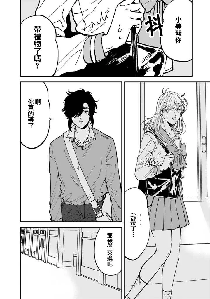 第49话 第8页