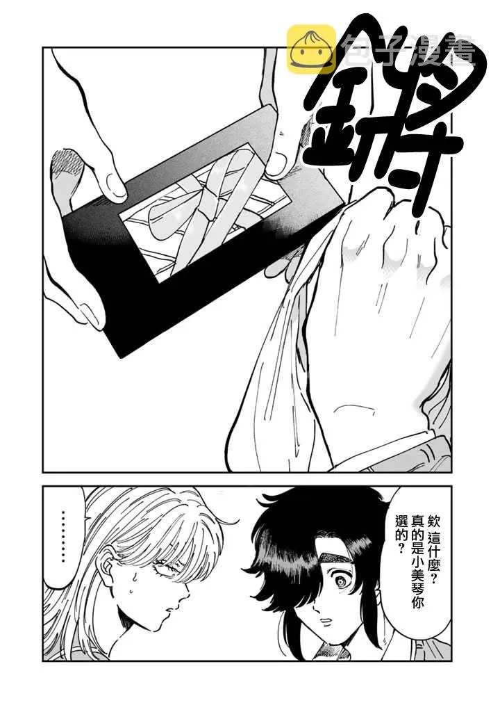 第49话 第9页