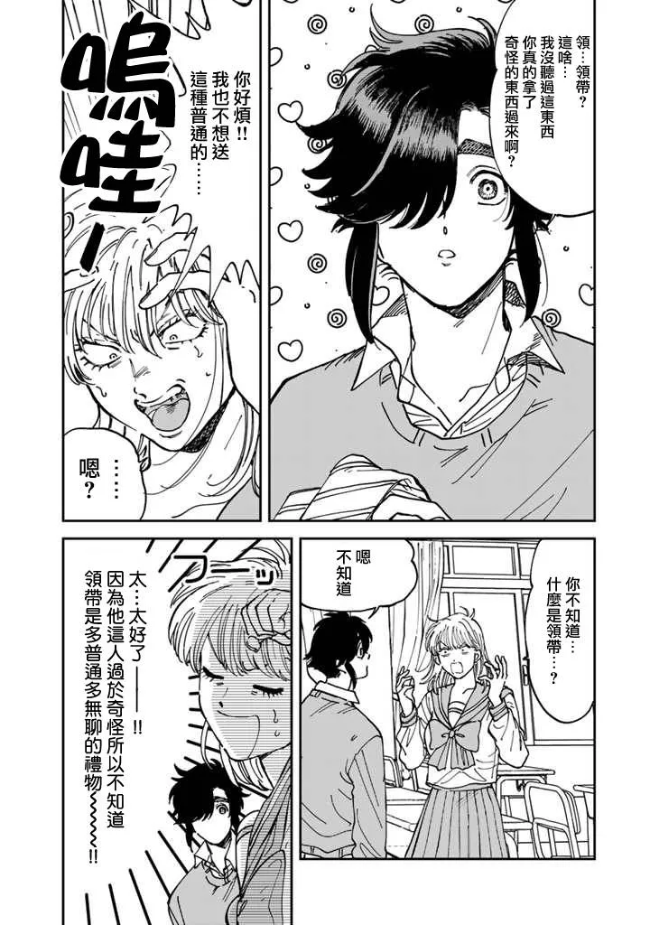 第49话 第10页
