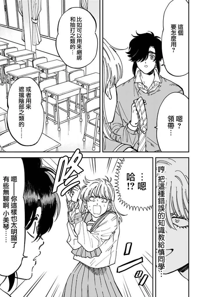 第49话 第11页