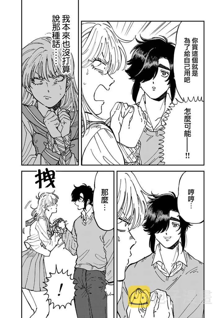 第49话 第12页