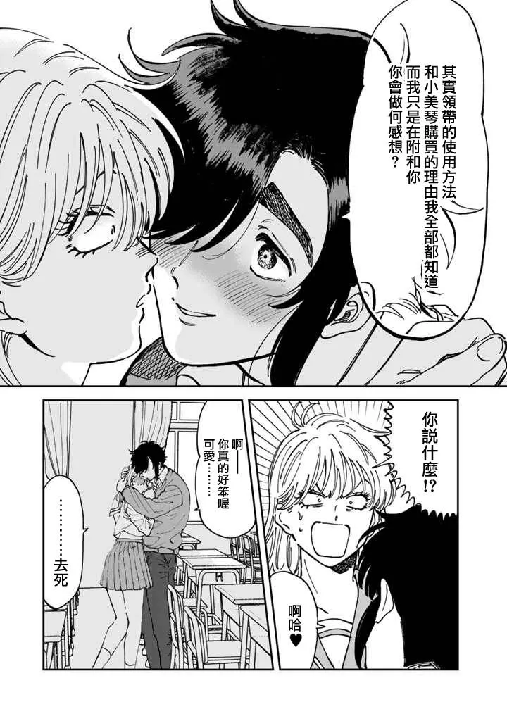第49话 第13页