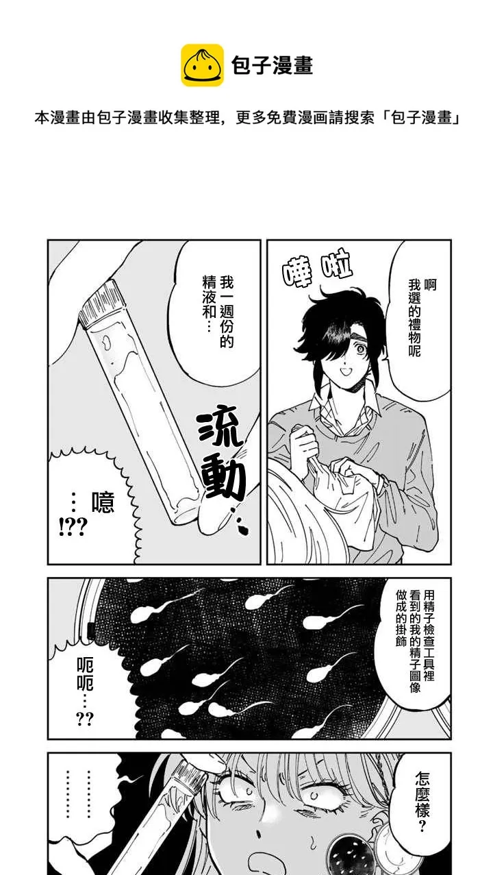 第49话 第14页