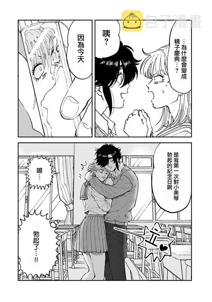 第49话 第15页