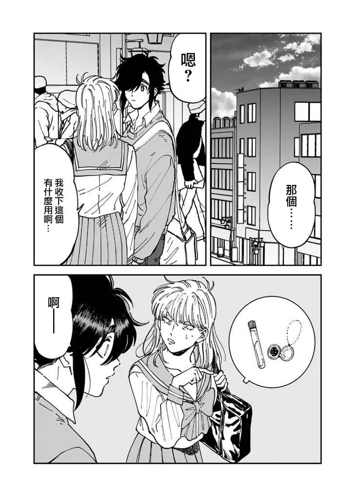 第49话 第16页