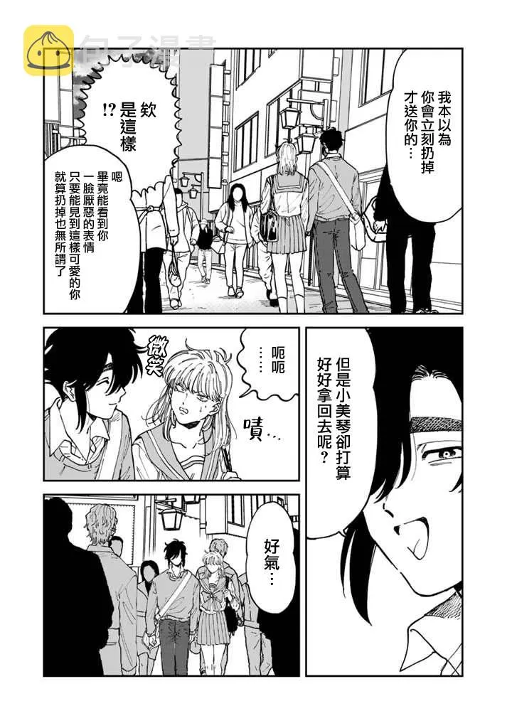 第49话 第17页