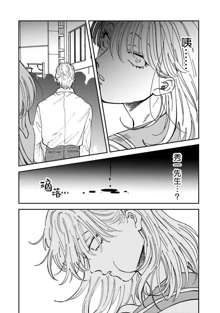 第49话 第21页