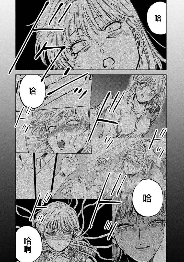 第49话 第23页