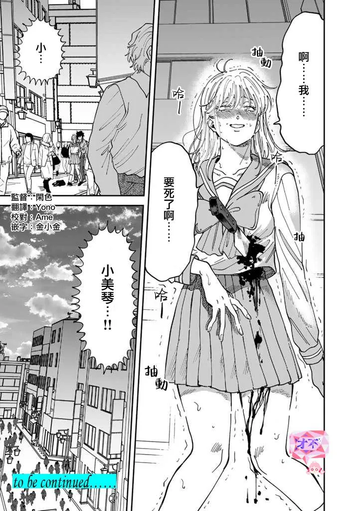 第49话 第26页