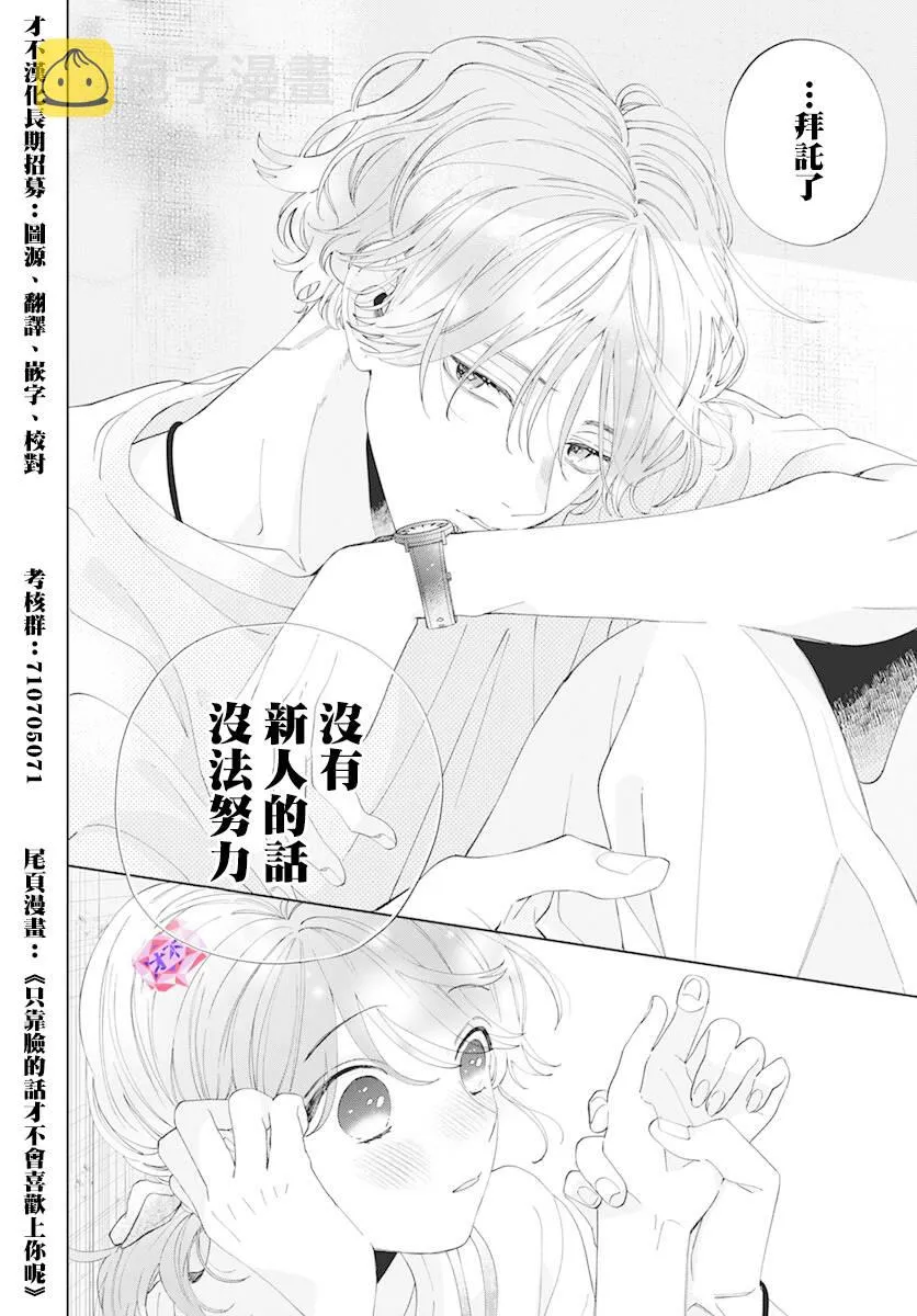 第49话 第27页