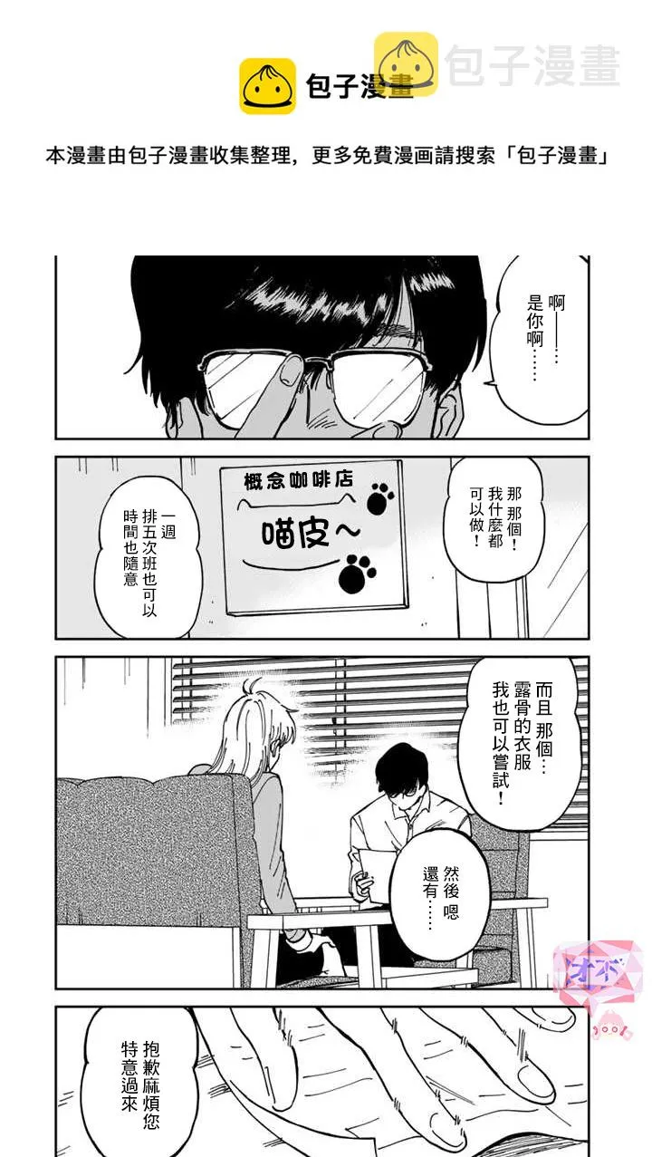 第48话 第1页