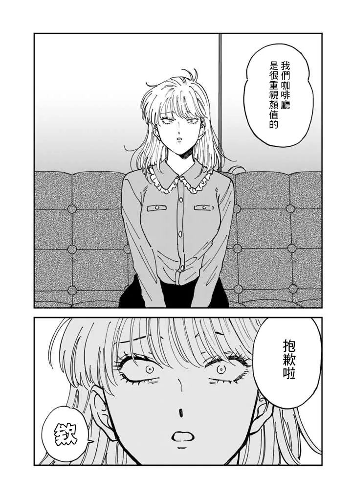 第48话 第2页