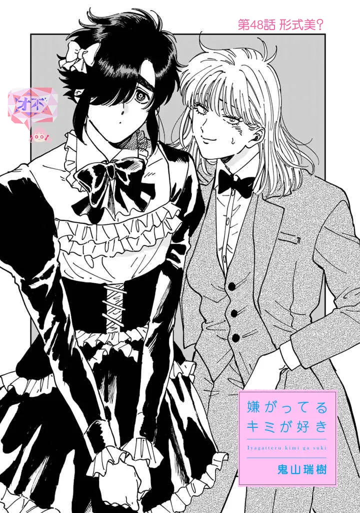 第48话 第3页