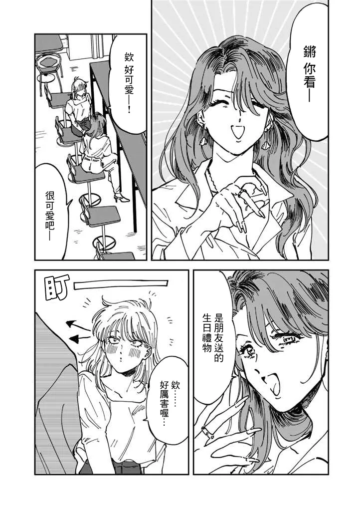 第48话 第4页