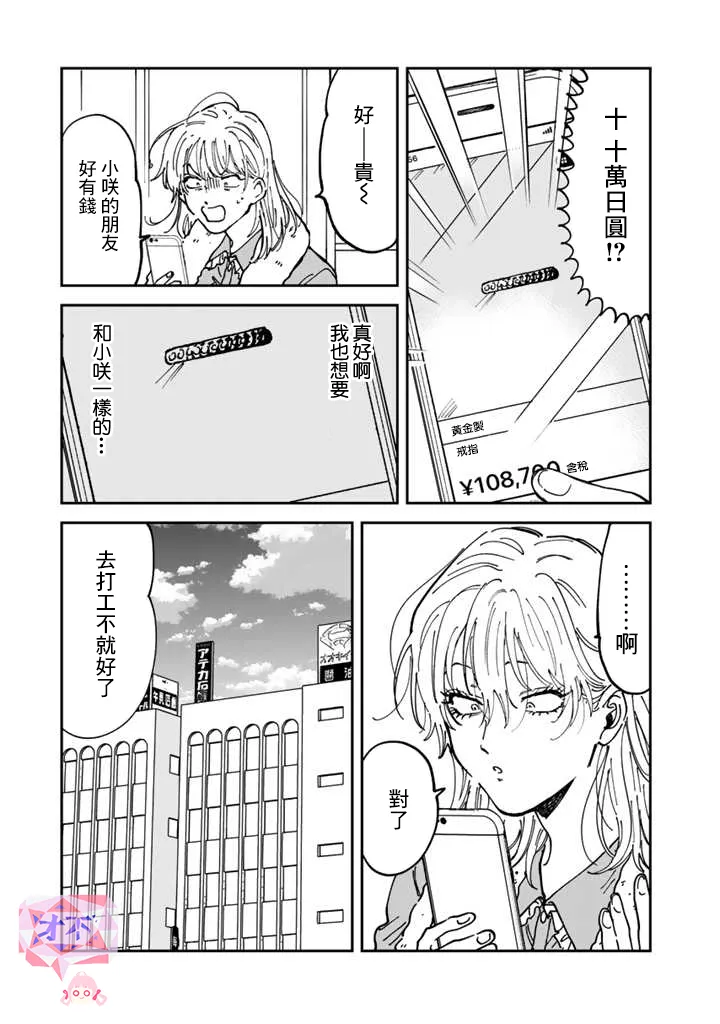 第48话 第5页