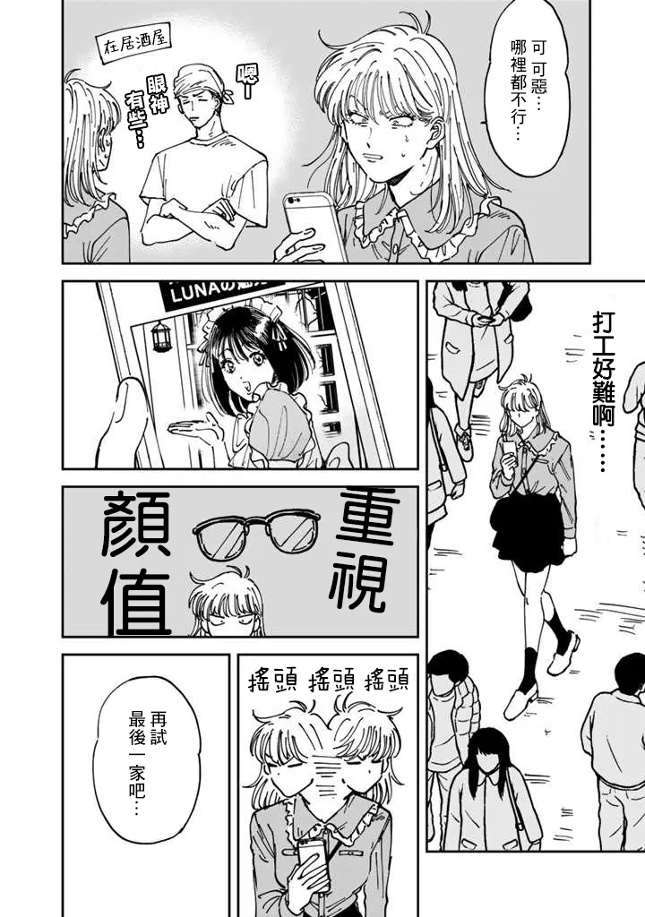 第48话 第6页